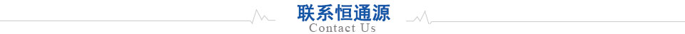 聯系.jpg